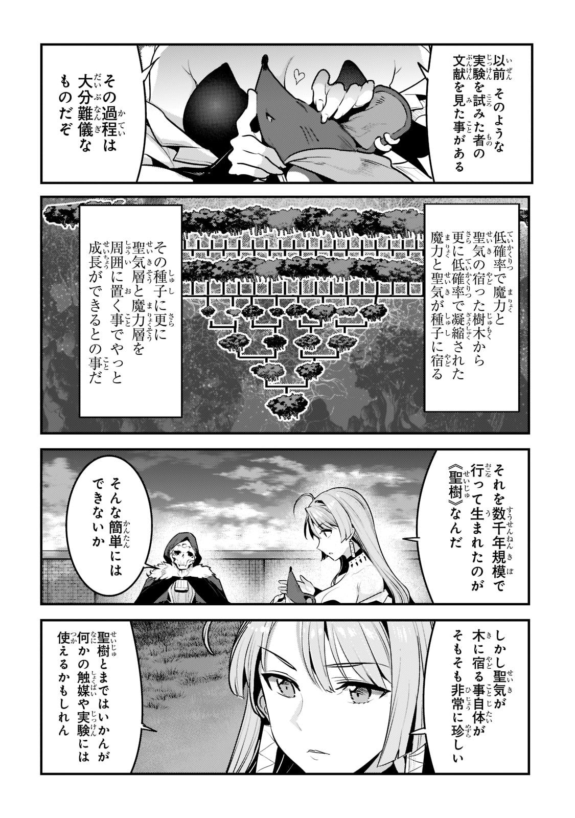 Nozomanu Fushi no Boukensha Chap 40 - Next Chap 41
