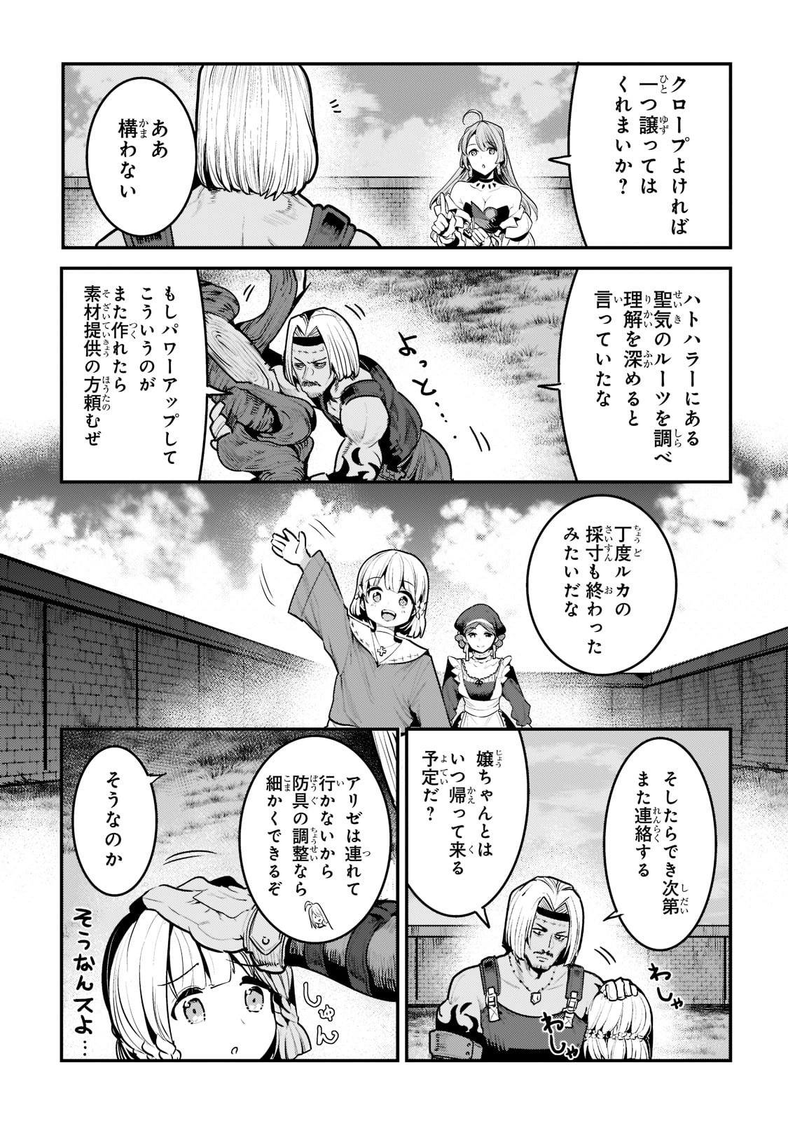 Nozomanu Fushi no Boukensha Chap 40 - Next Chap 41