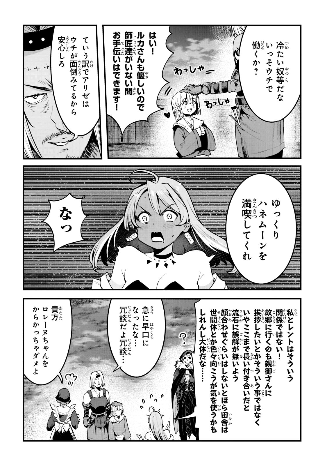 Nozomanu Fushi no Boukensha Chap 40 - Next Chap 41