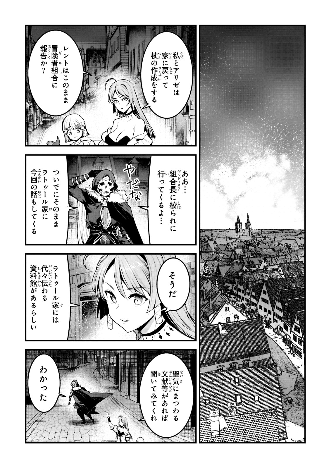 Nozomanu Fushi no Boukensha Chap 40 - Next Chap 41