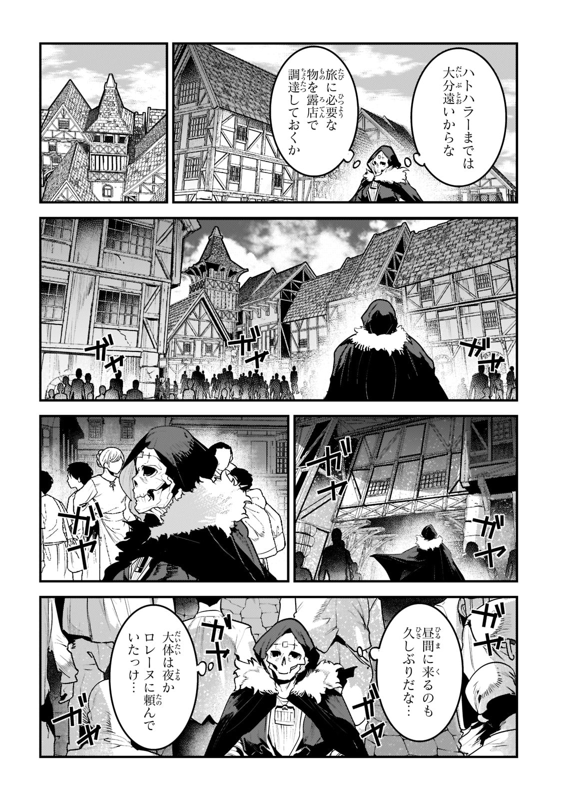 Nozomanu Fushi no Boukensha Chap 40 - Next Chap 41