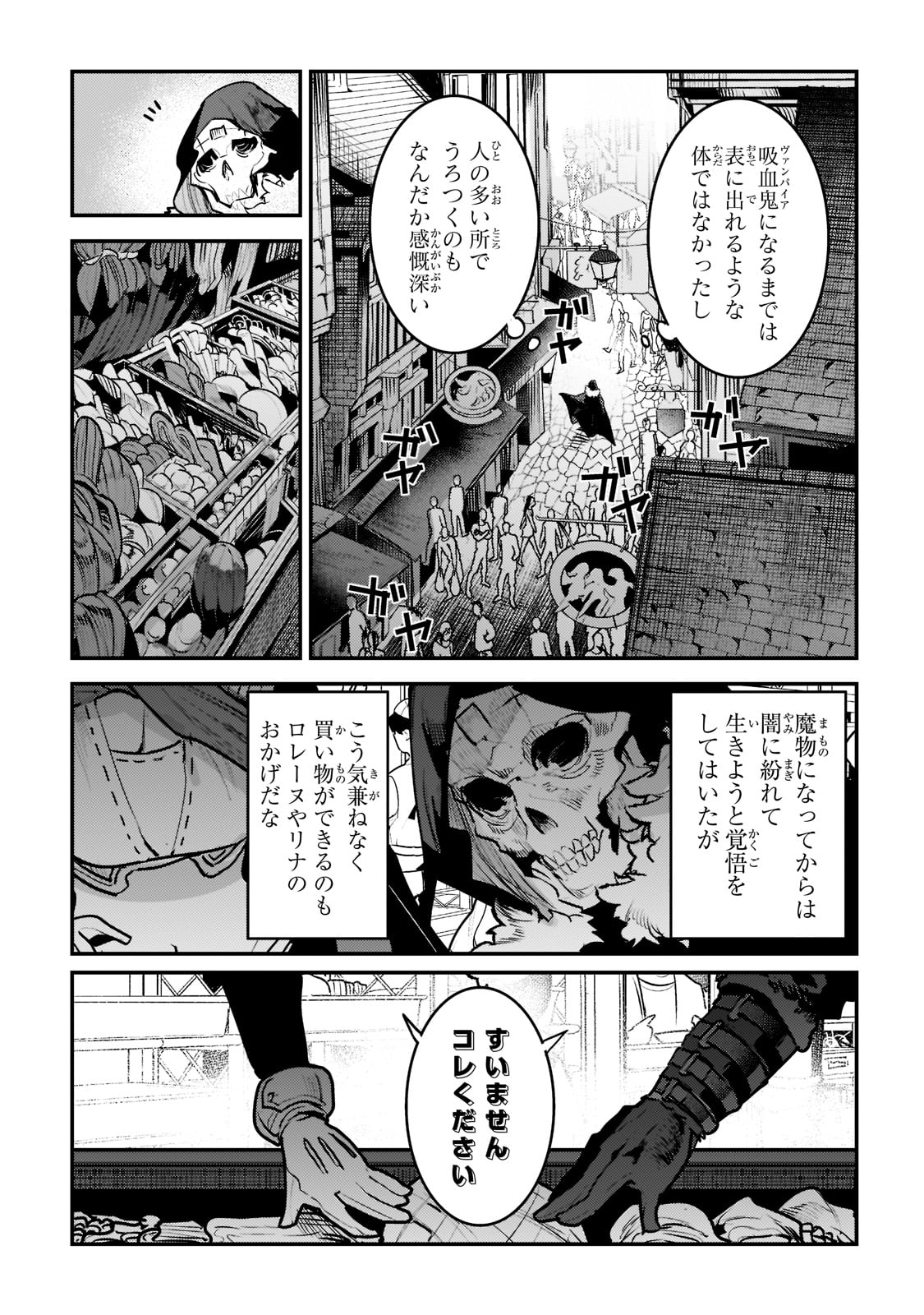 Nozomanu Fushi no Boukensha Chap 40 - Next Chap 41