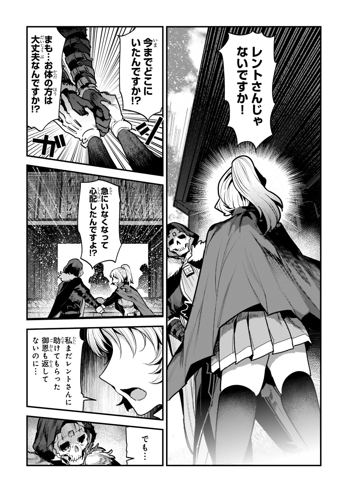 Nozomanu Fushi no Boukensha Chap 40 - Next Chap 41