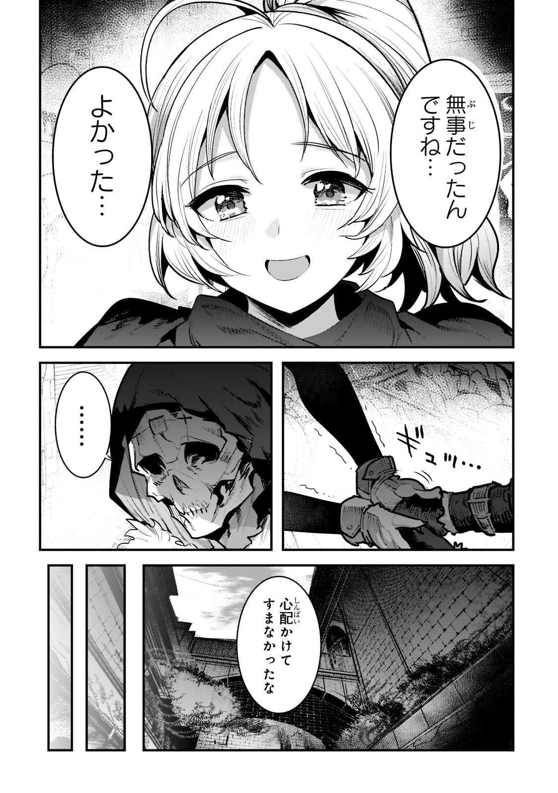 Nozomanu Fushi no Boukensha Chap 40 - Next Chap 41