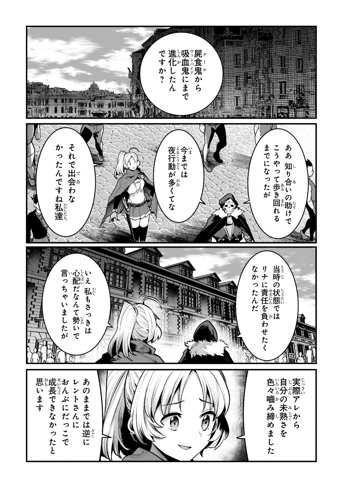 Nozomanu Fushi no Boukensha Chap 40 - Next Chap 41