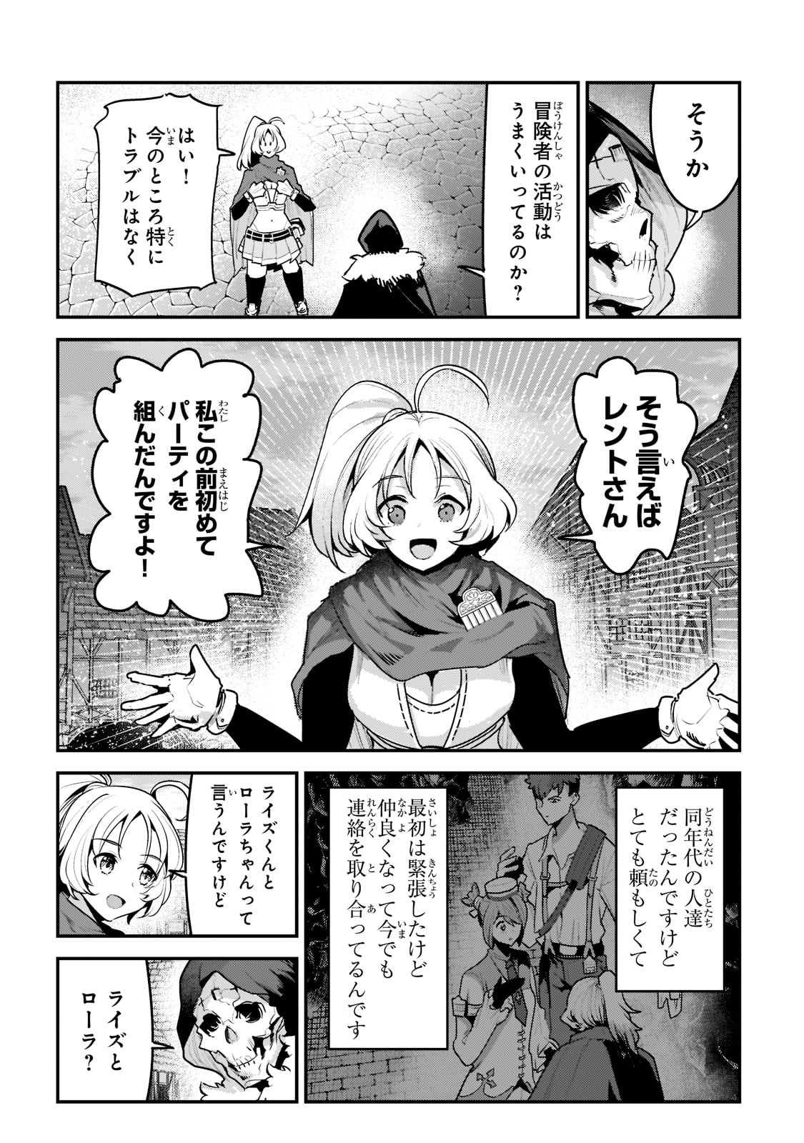Nozomanu Fushi no Boukensha Chap 40 - Next Chap 41