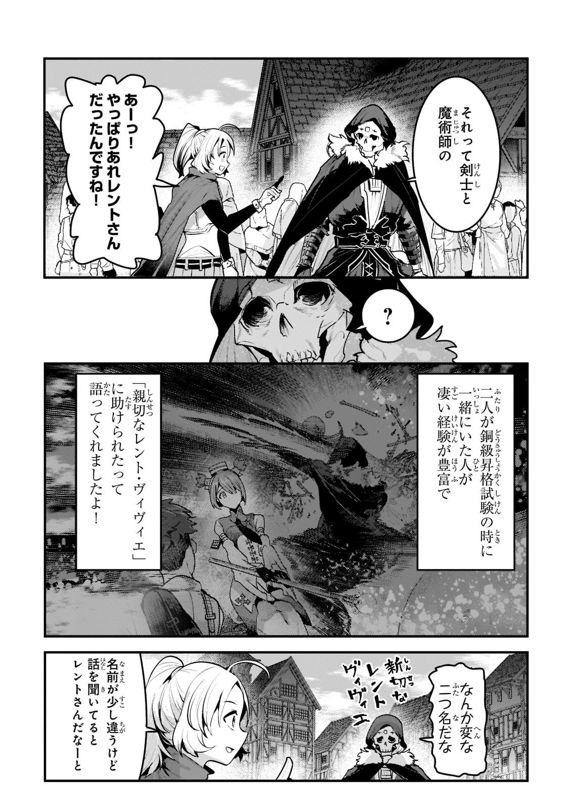 Nozomanu Fushi no Boukensha Chap 40 - Next Chap 41