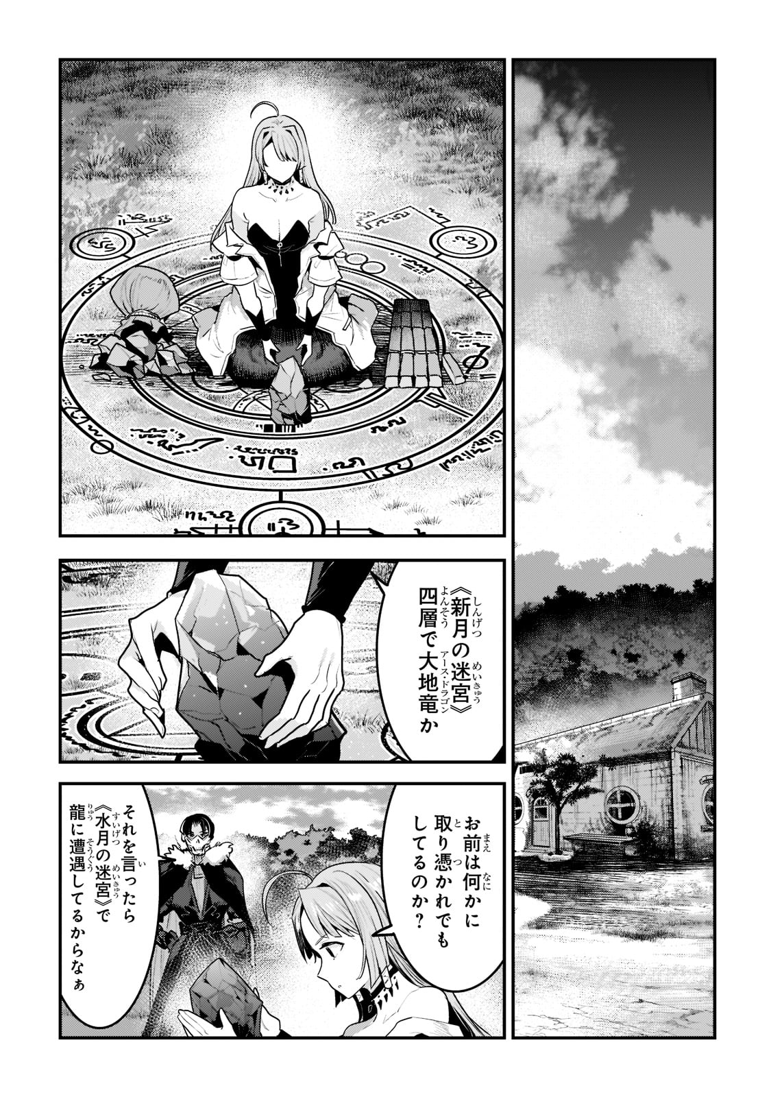 Nozomanu Fushi no Boukensha Chap 40 - Next Chap 41