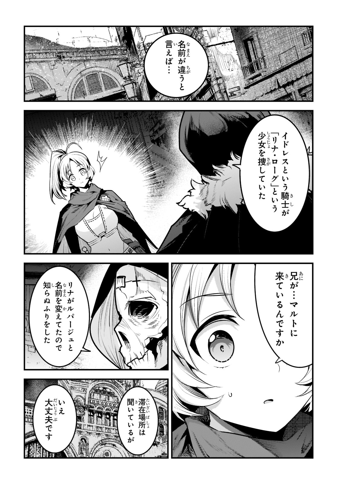 Nozomanu Fushi no Boukensha Chap 40 - Next Chap 41
