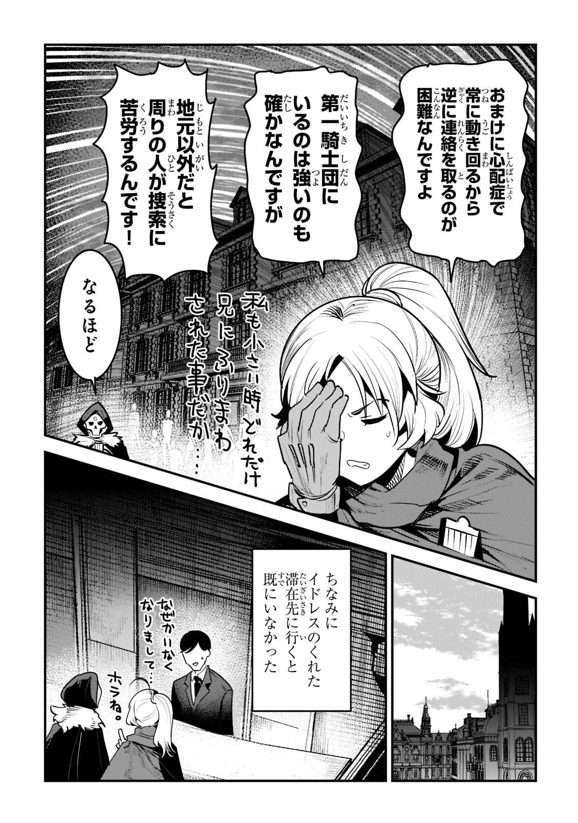 Nozomanu Fushi no Boukensha Chap 40 - Next Chap 41