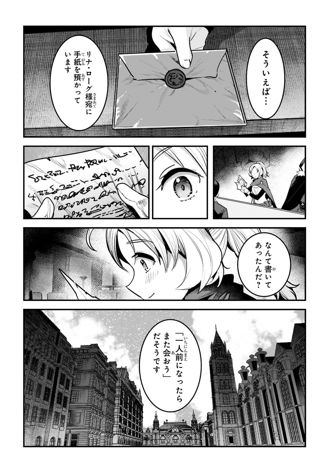 Nozomanu Fushi no Boukensha Chap 40 - Next Chap 41