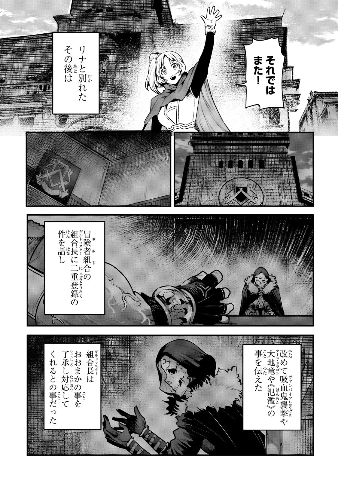 Nozomanu Fushi no Boukensha Chap 40 - Next Chap 41