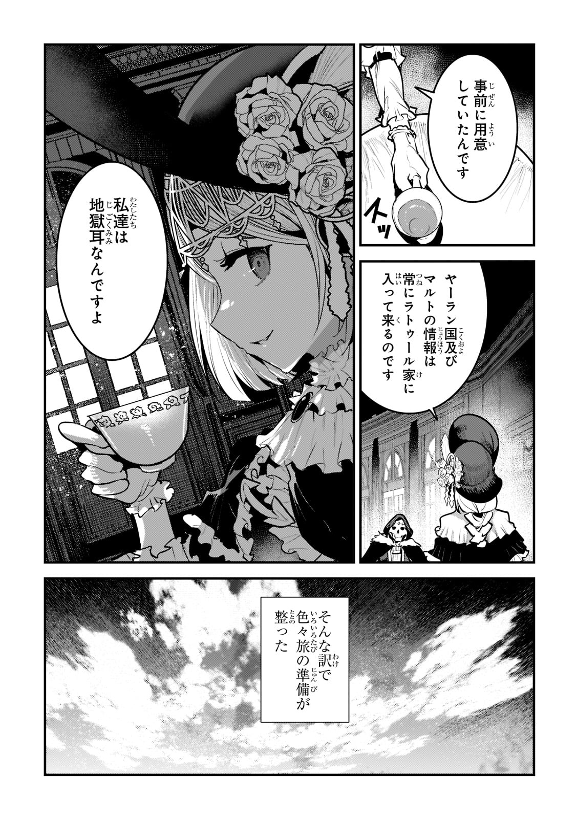 Nozomanu Fushi no Boukensha Chap 40 - Next Chap 41