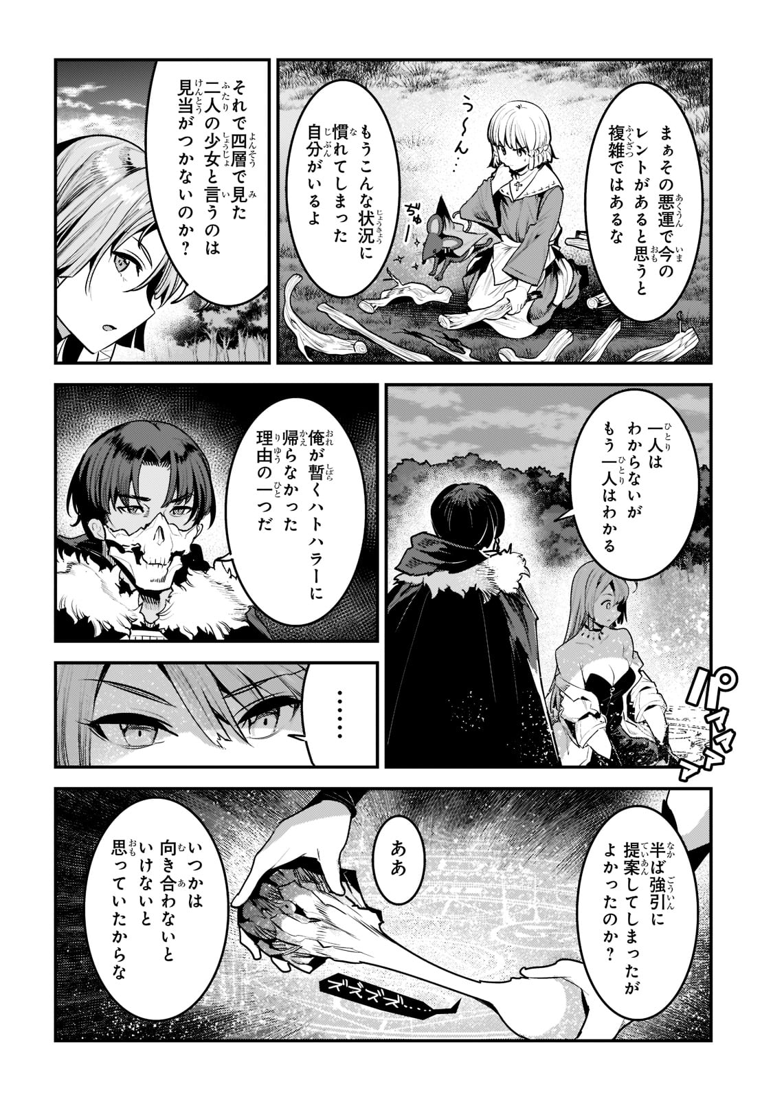 Nozomanu Fushi no Boukensha Chap 40 - Next Chap 41
