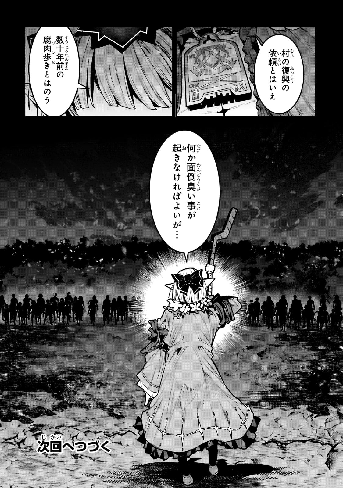 Nozomanu Fushi no Boukensha Chap 40 - Next Chap 41