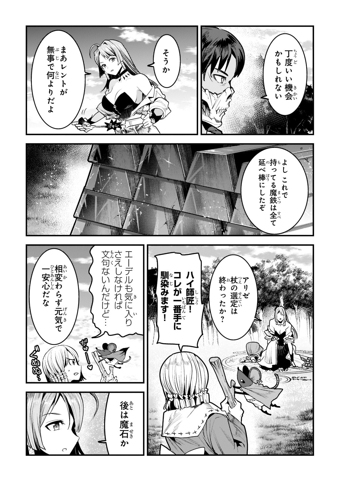 Nozomanu Fushi no Boukensha Chap 40 - Next Chap 41