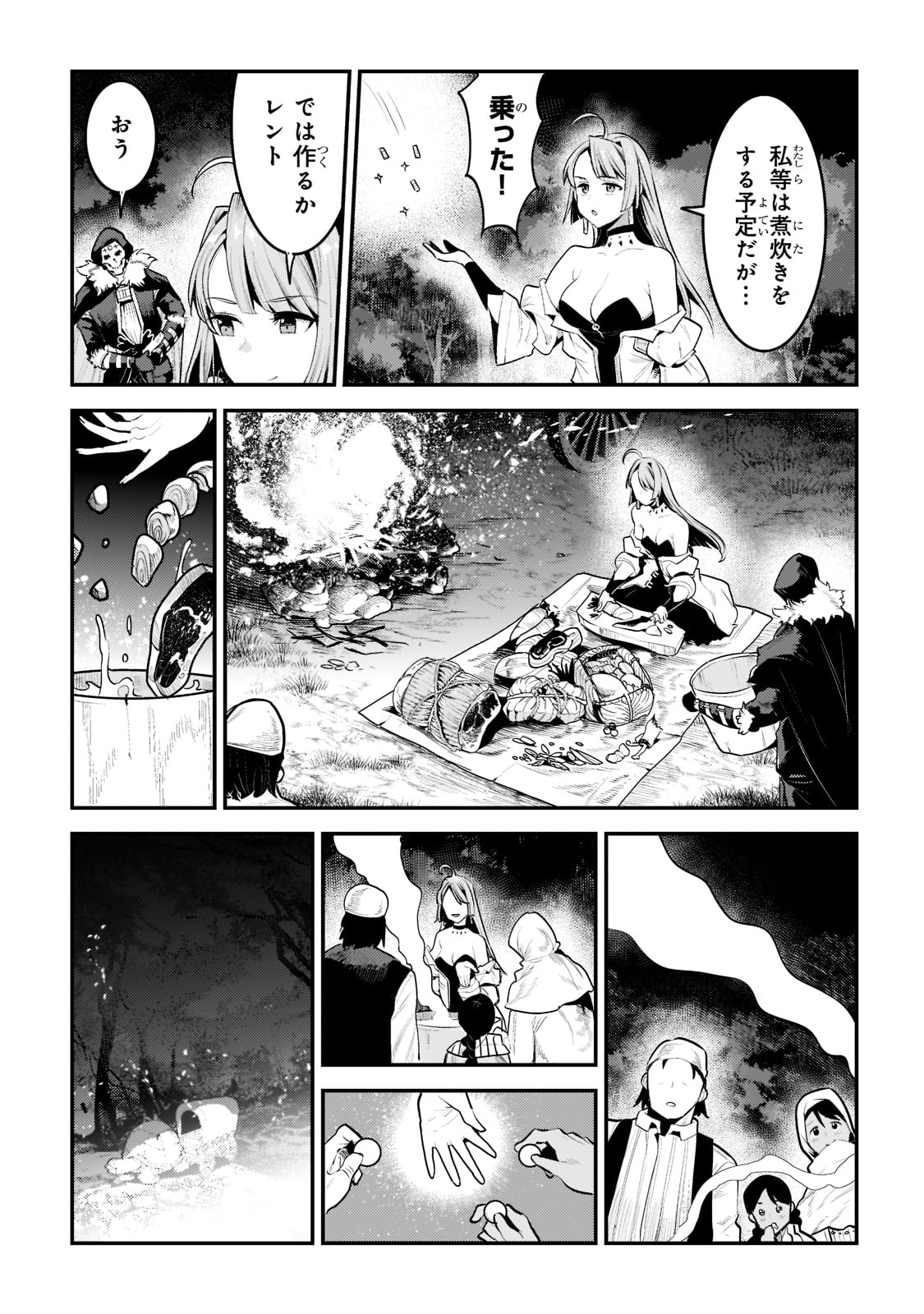 Nozomanu Fushi no Boukensha Chap 41 - Next Chap 42