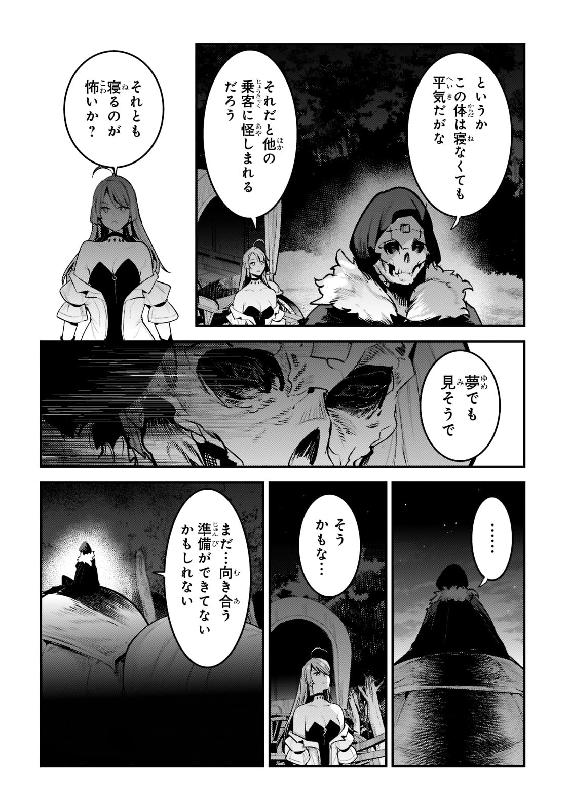 Nozomanu Fushi no Boukensha Chap 41 - Next Chap 42