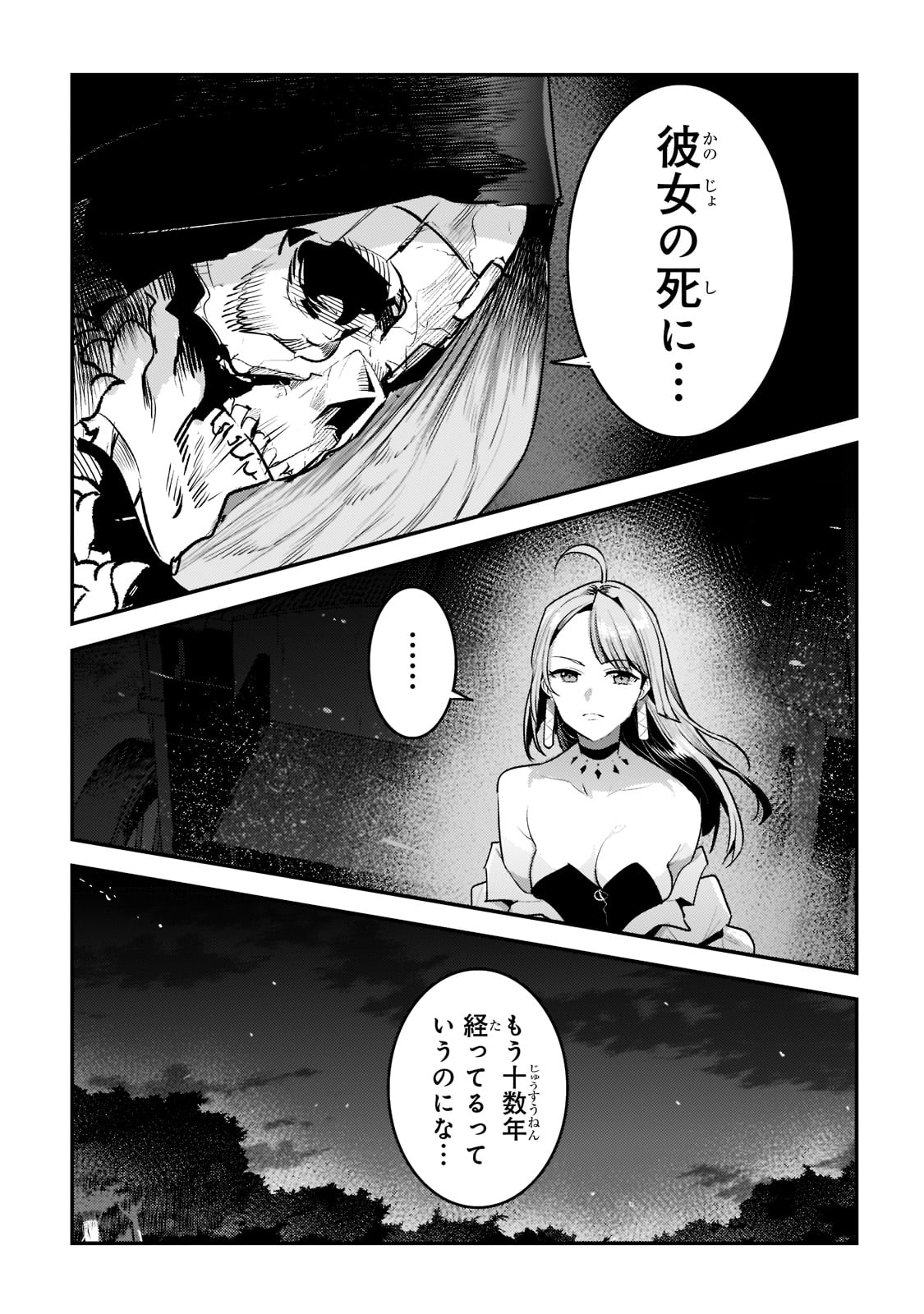 Nozomanu Fushi no Boukensha Chap 41 - Next Chap 42