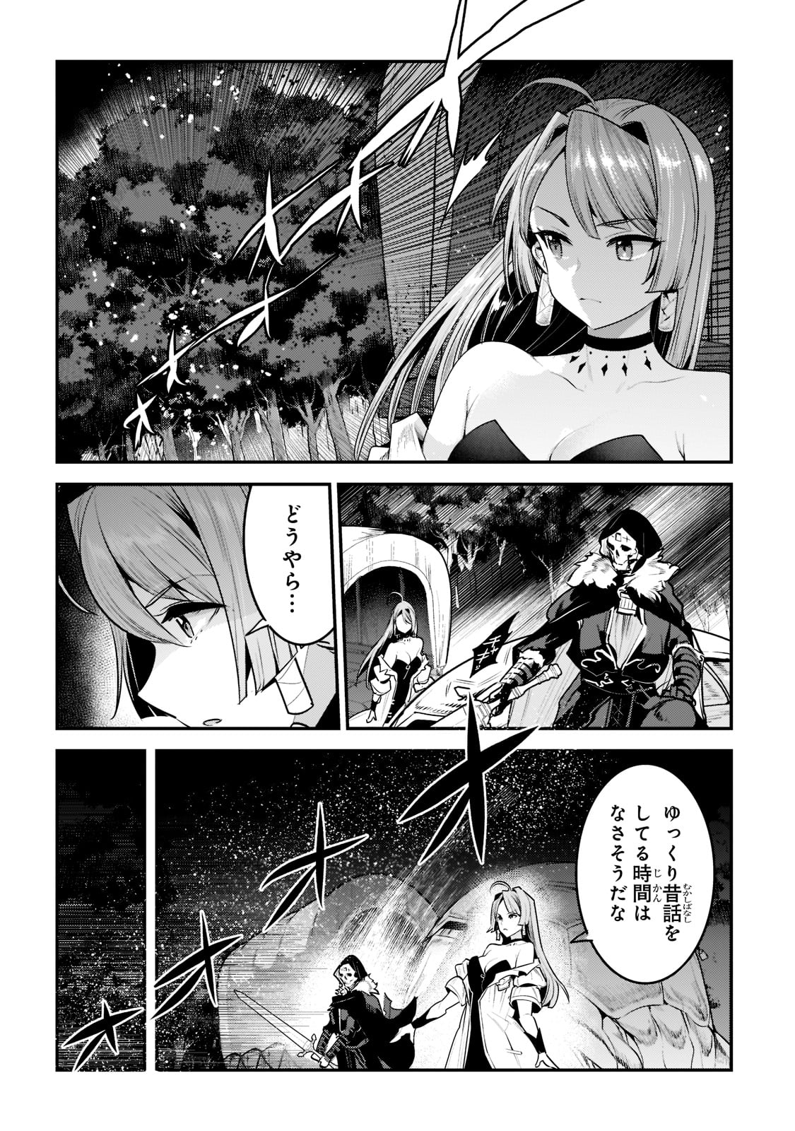 Nozomanu Fushi no Boukensha Chap 41 - Next Chap 42