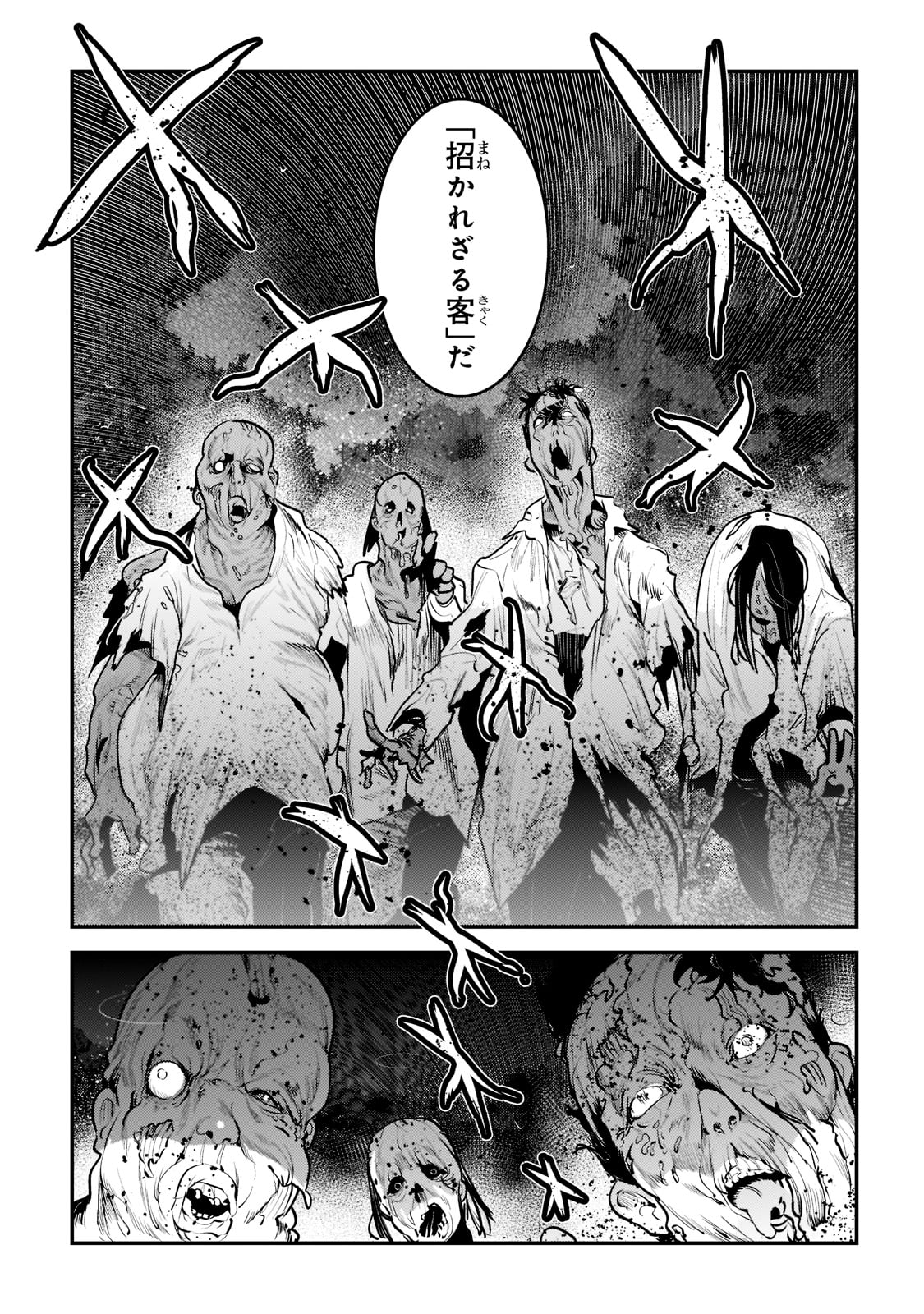Nozomanu Fushi no Boukensha Chap 41 - Next Chap 42