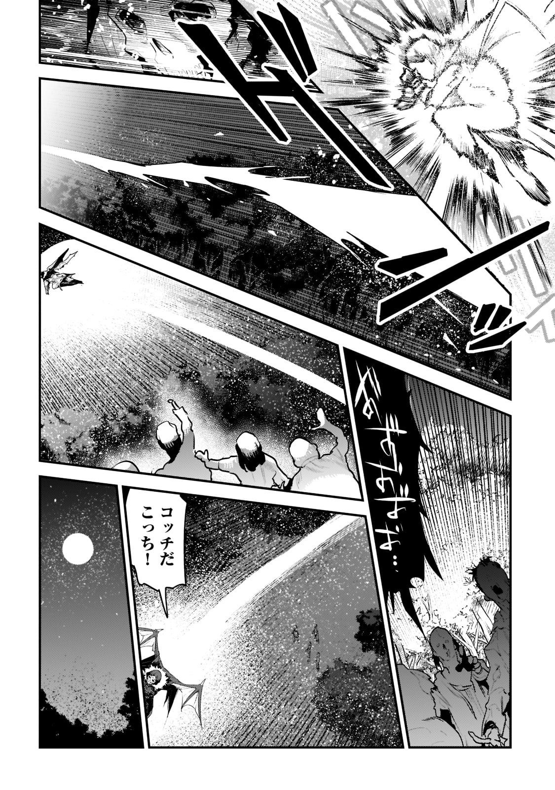 Nozomanu Fushi no Boukensha Chap 41 - Next Chap 42