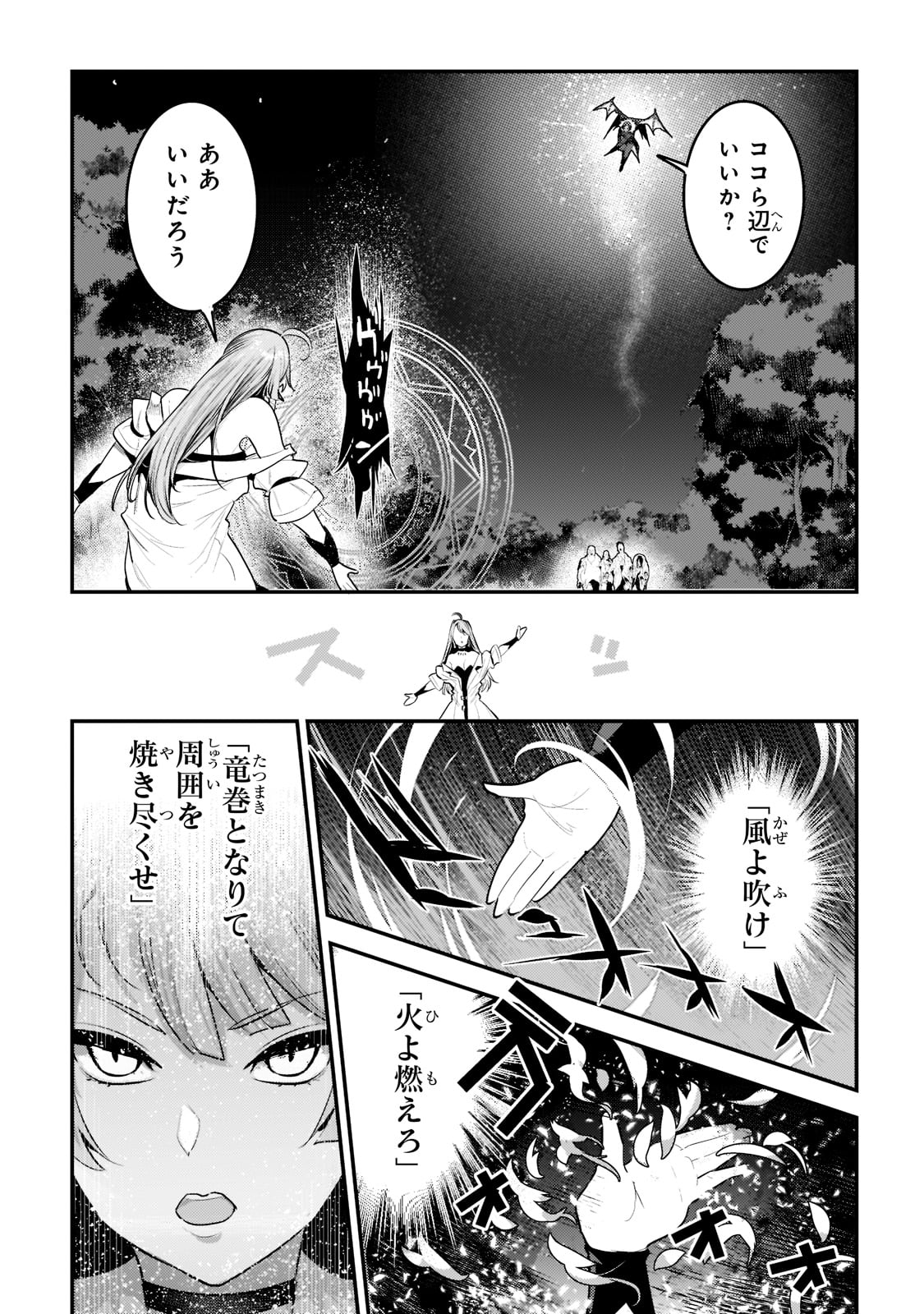 Nozomanu Fushi no Boukensha Chap 41 - Next Chap 42