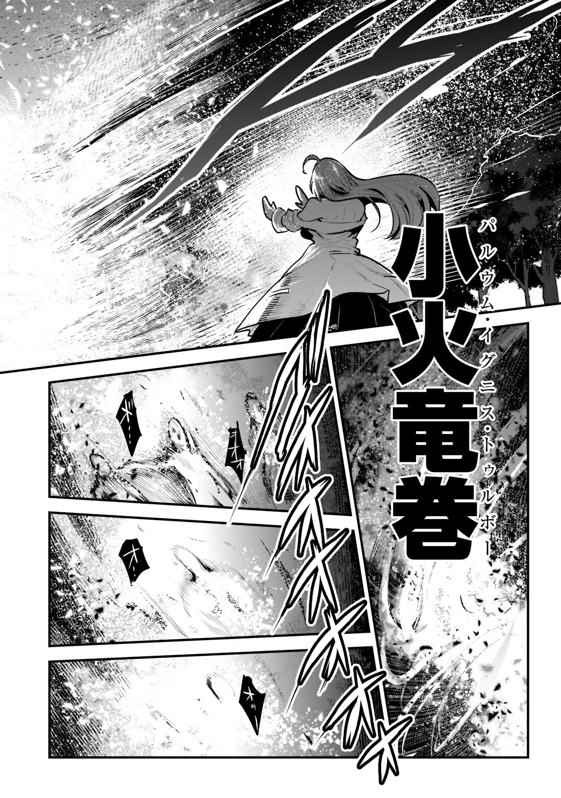 Nozomanu Fushi no Boukensha Chap 41 - Next Chap 42