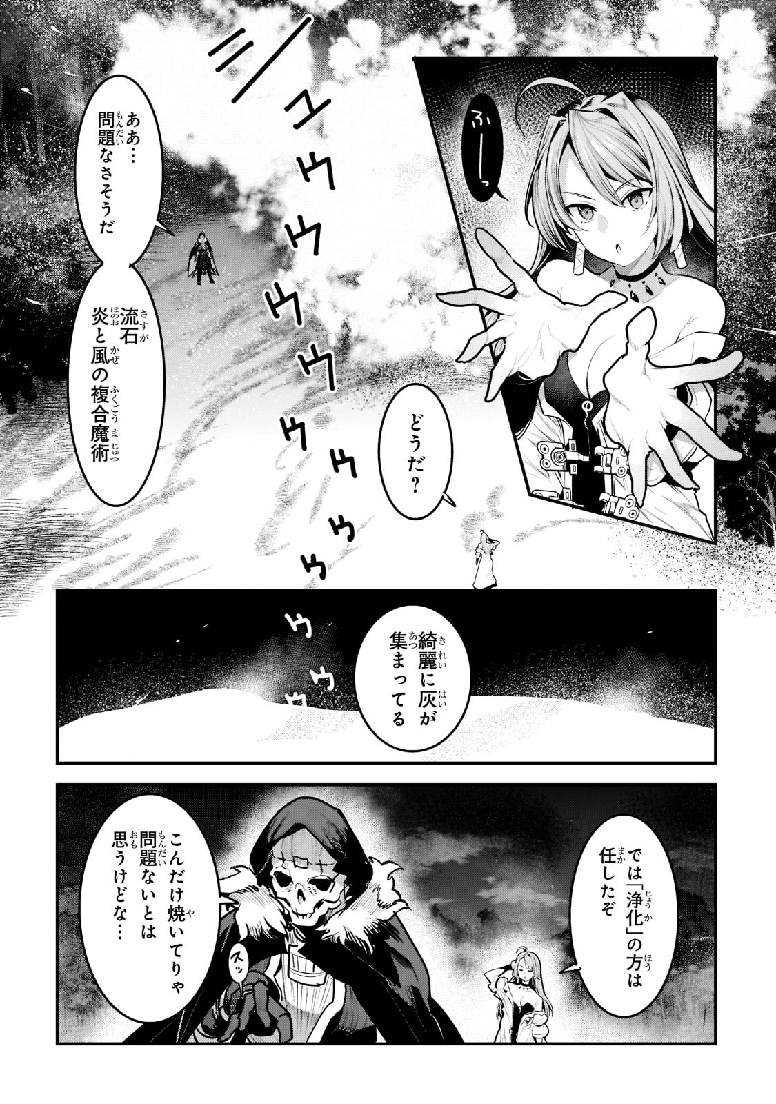 Nozomanu Fushi no Boukensha Chap 41 - Next Chap 42