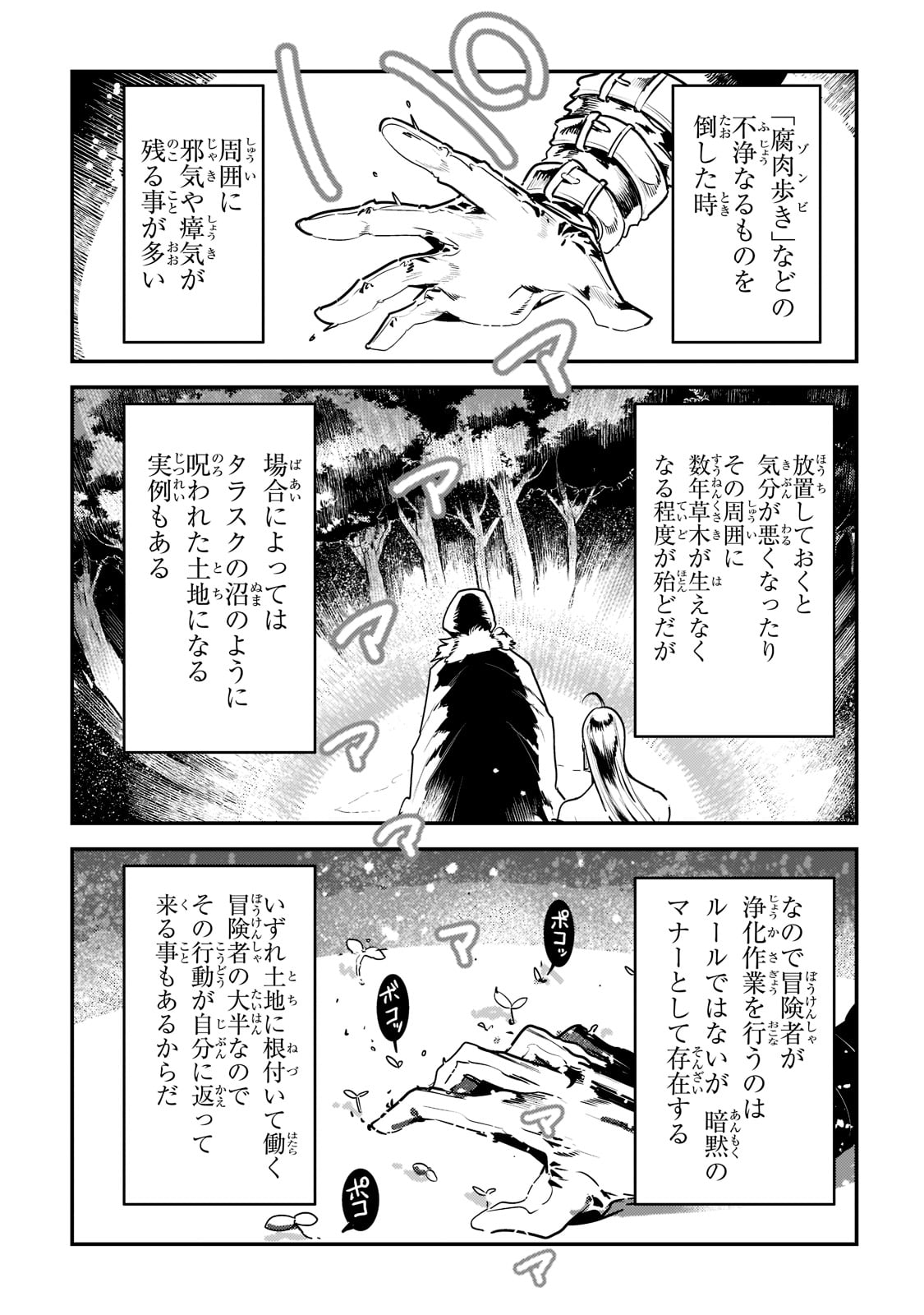 Nozomanu Fushi no Boukensha Chap 41 - Next Chap 42