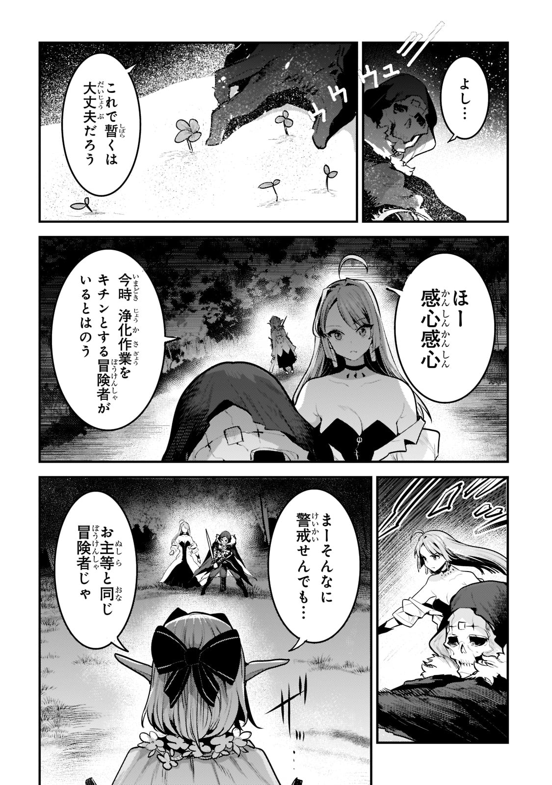 Nozomanu Fushi no Boukensha Chap 41 - Next Chap 42