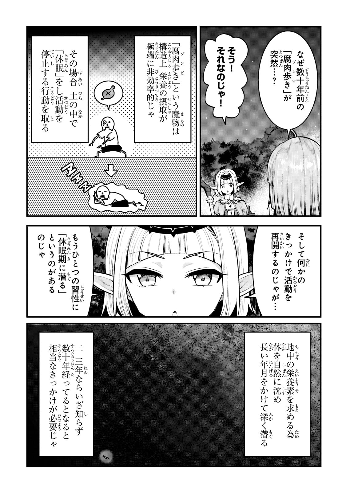 Nozomanu Fushi no Boukensha Chap 41 - Next Chap 42