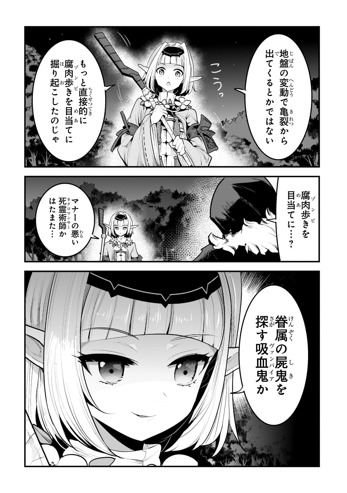 Nozomanu Fushi no Boukensha Chap 41 - Next Chap 42