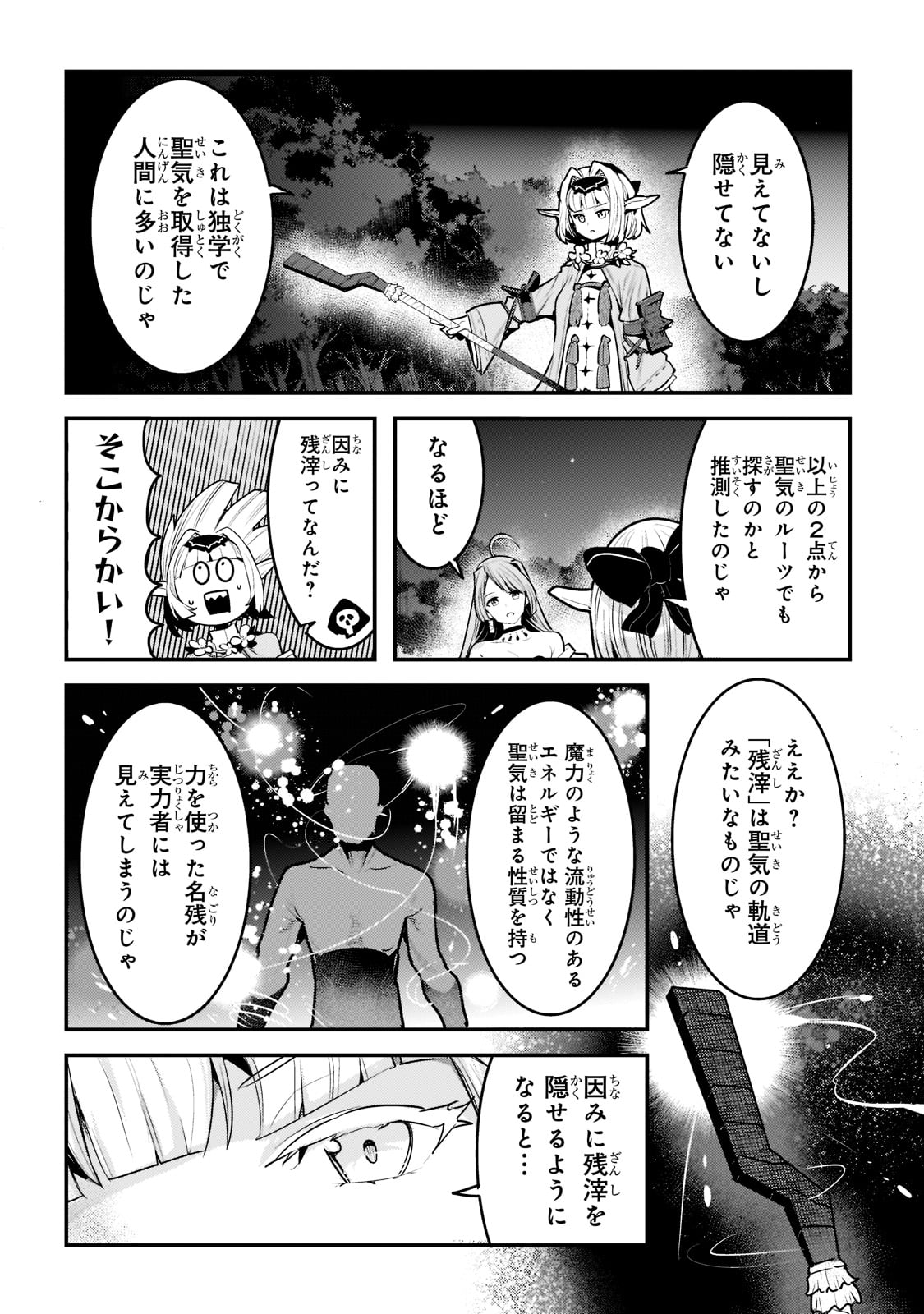 Nozomanu Fushi no Boukensha Chap 41 - Next Chap 42