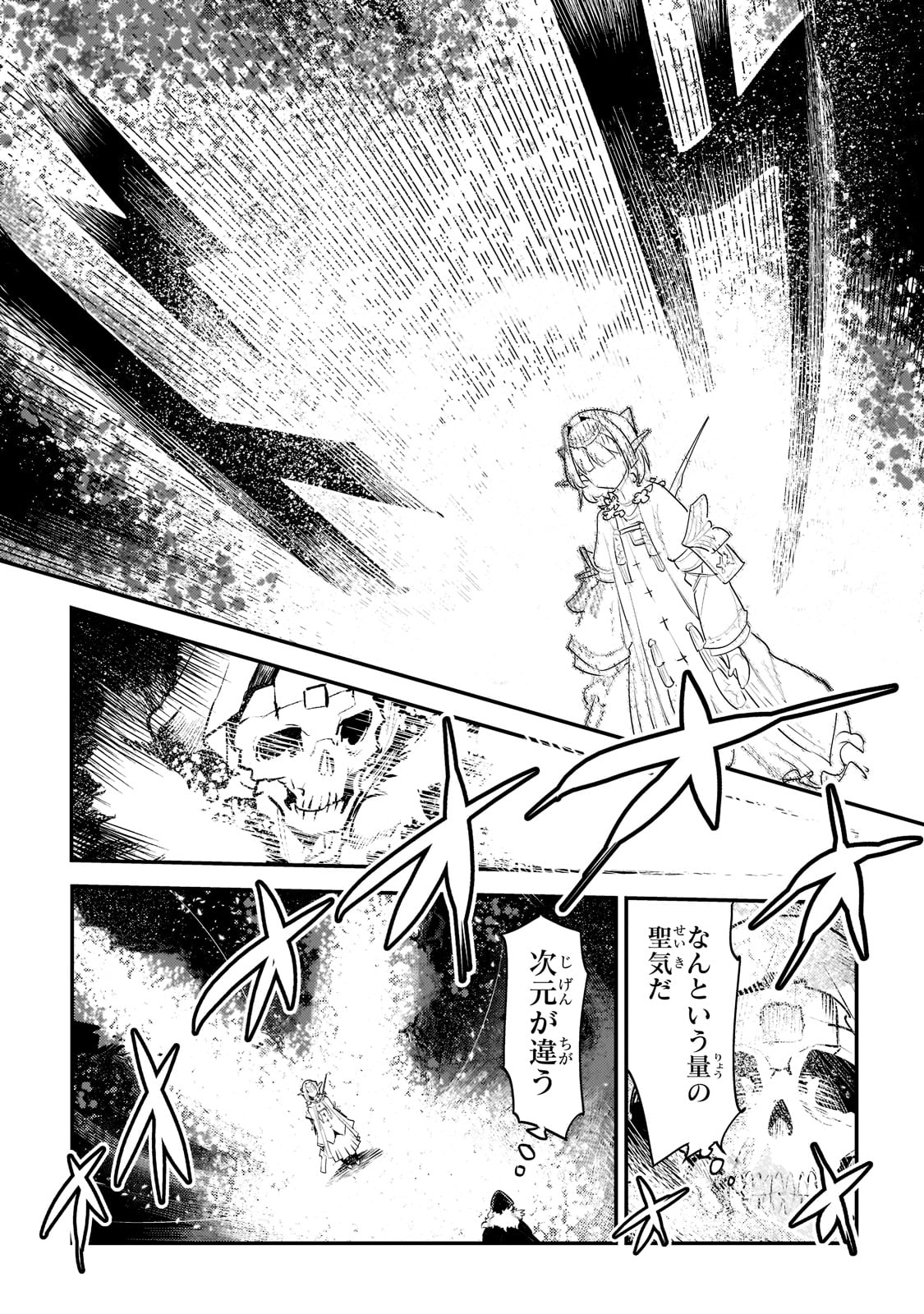 Nozomanu Fushi no Boukensha Chap 41 - Next Chap 42