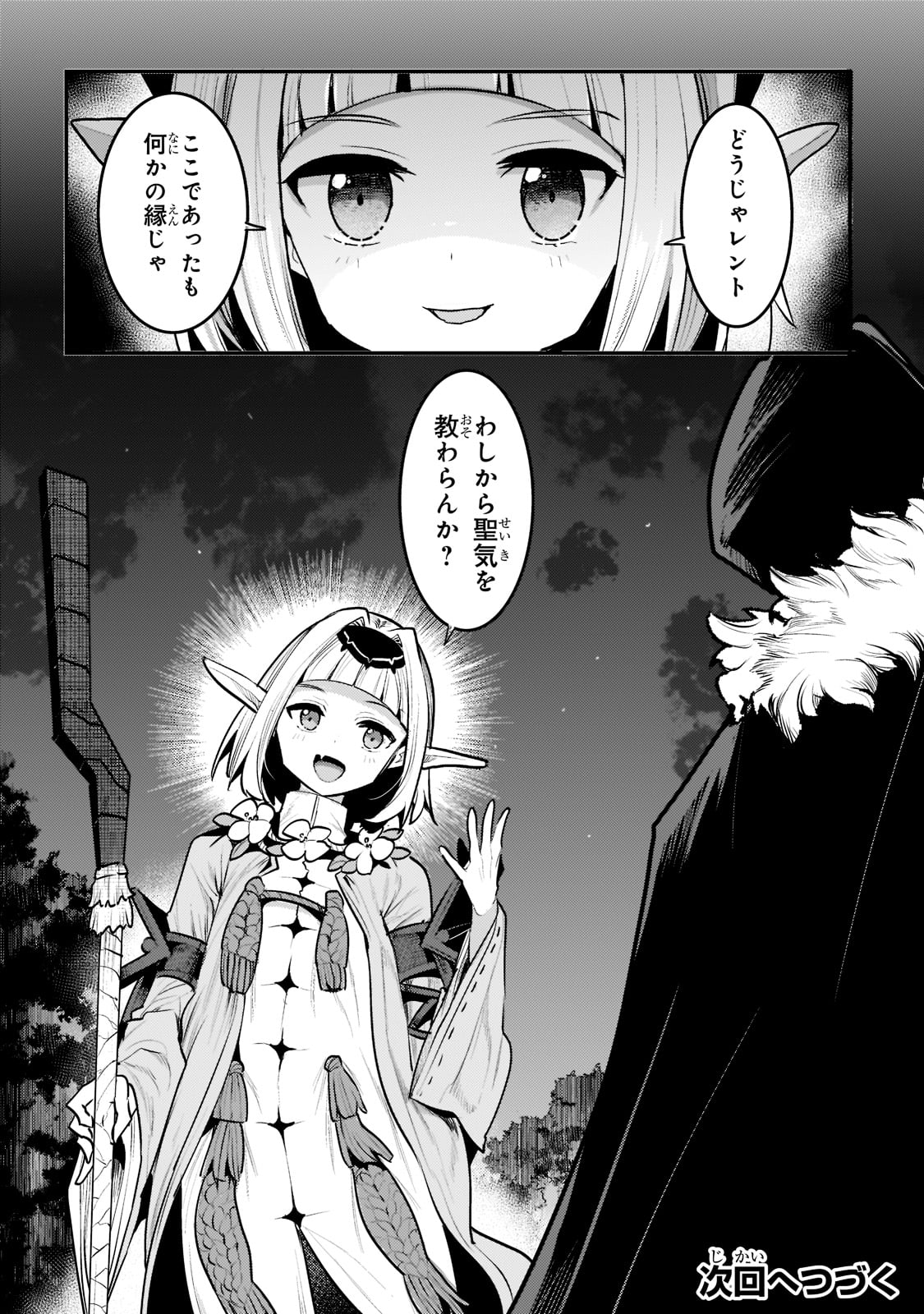 Nozomanu Fushi no Boukensha Chap 41 - Next Chap 42