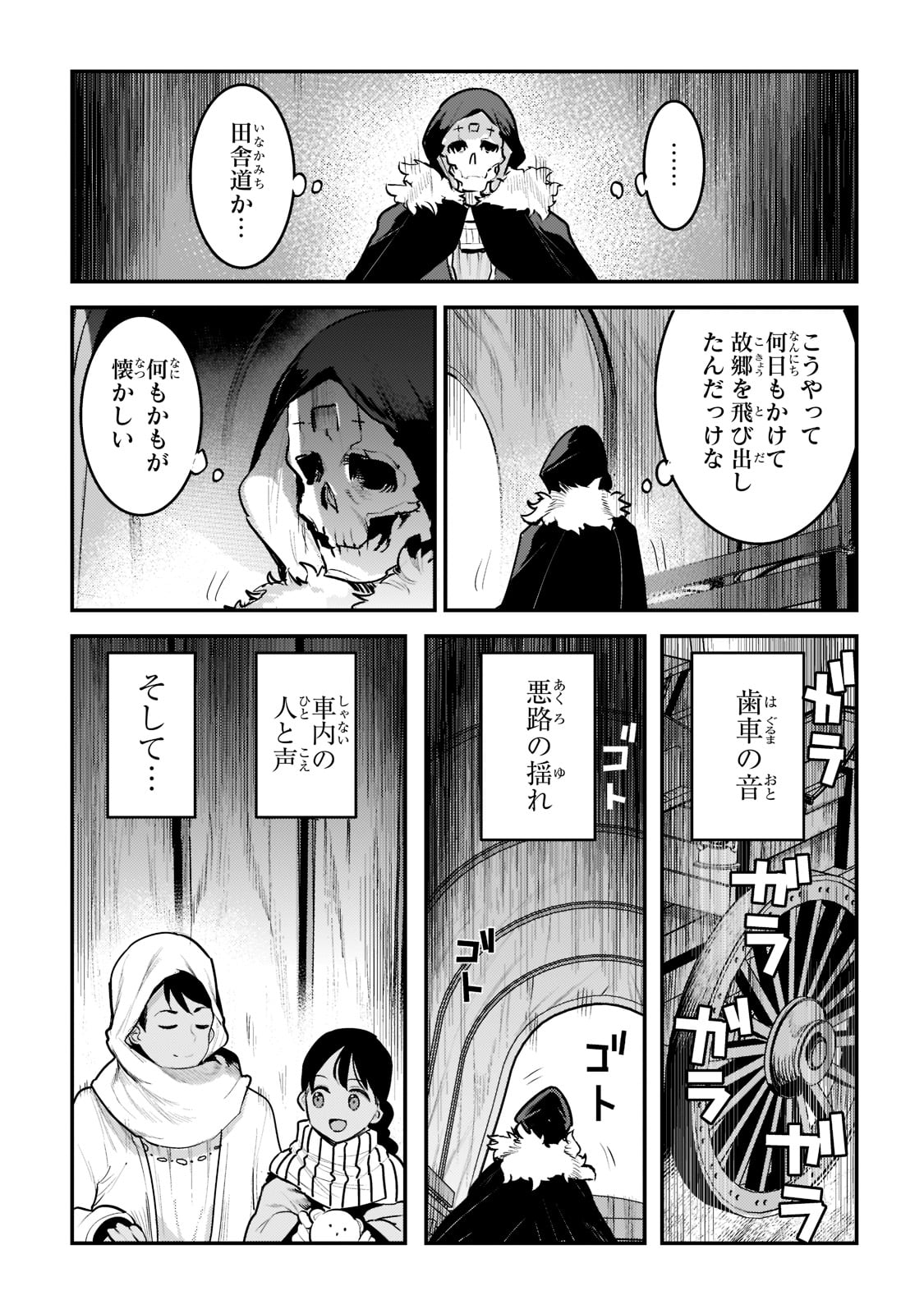 Nozomanu Fushi no Boukensha Chap 41 - Next Chap 42
