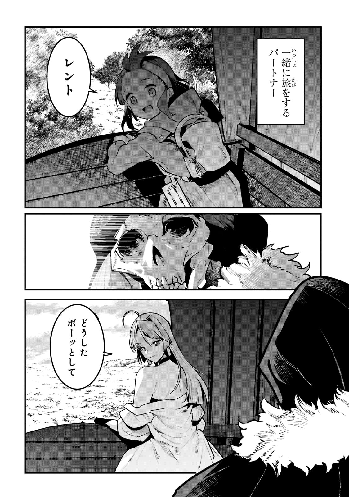 Nozomanu Fushi no Boukensha Chap 41 - Next Chap 42