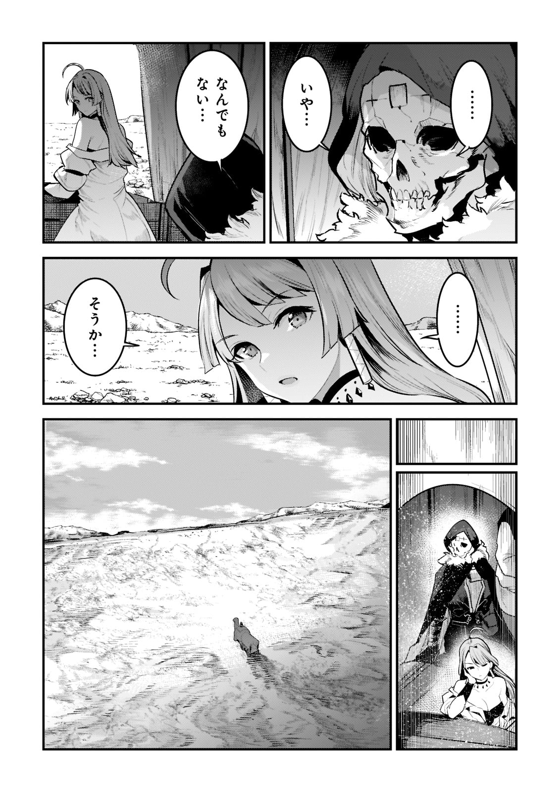 Nozomanu Fushi no Boukensha Chap 41 - Next Chap 42