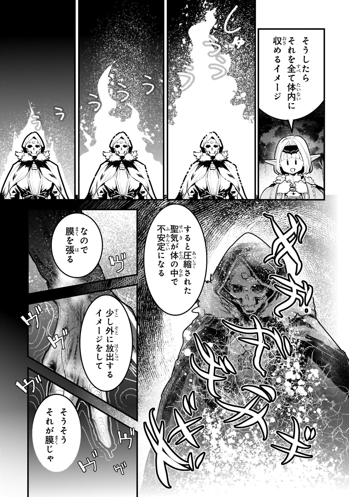 Nozomanu Fushi no Boukensha Chap 42 - Next Chap 43