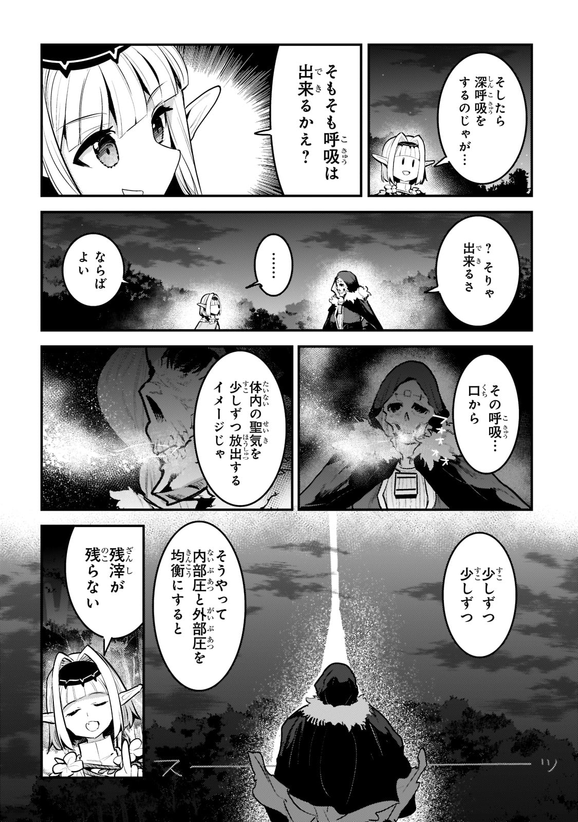 Nozomanu Fushi no Boukensha Chap 42 - Next Chap 43