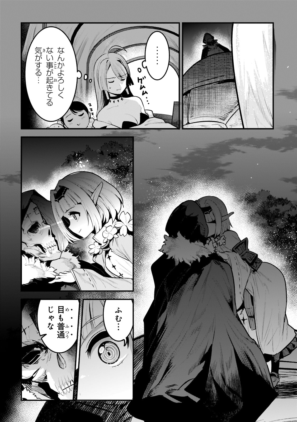 Nozomanu Fushi no Boukensha Chap 42 - Next Chap 43