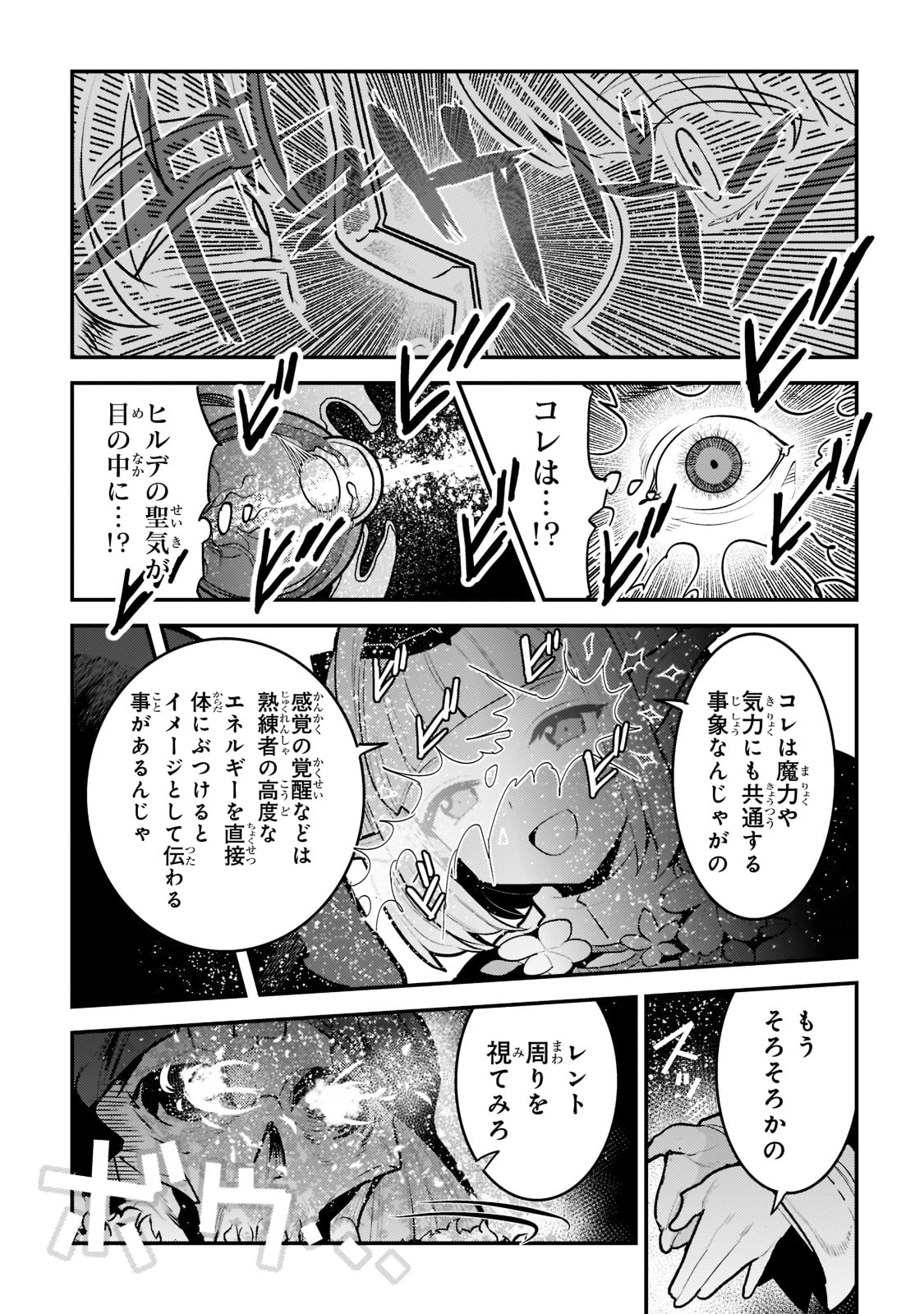 Nozomanu Fushi no Boukensha Chap 42 - Next Chap 43