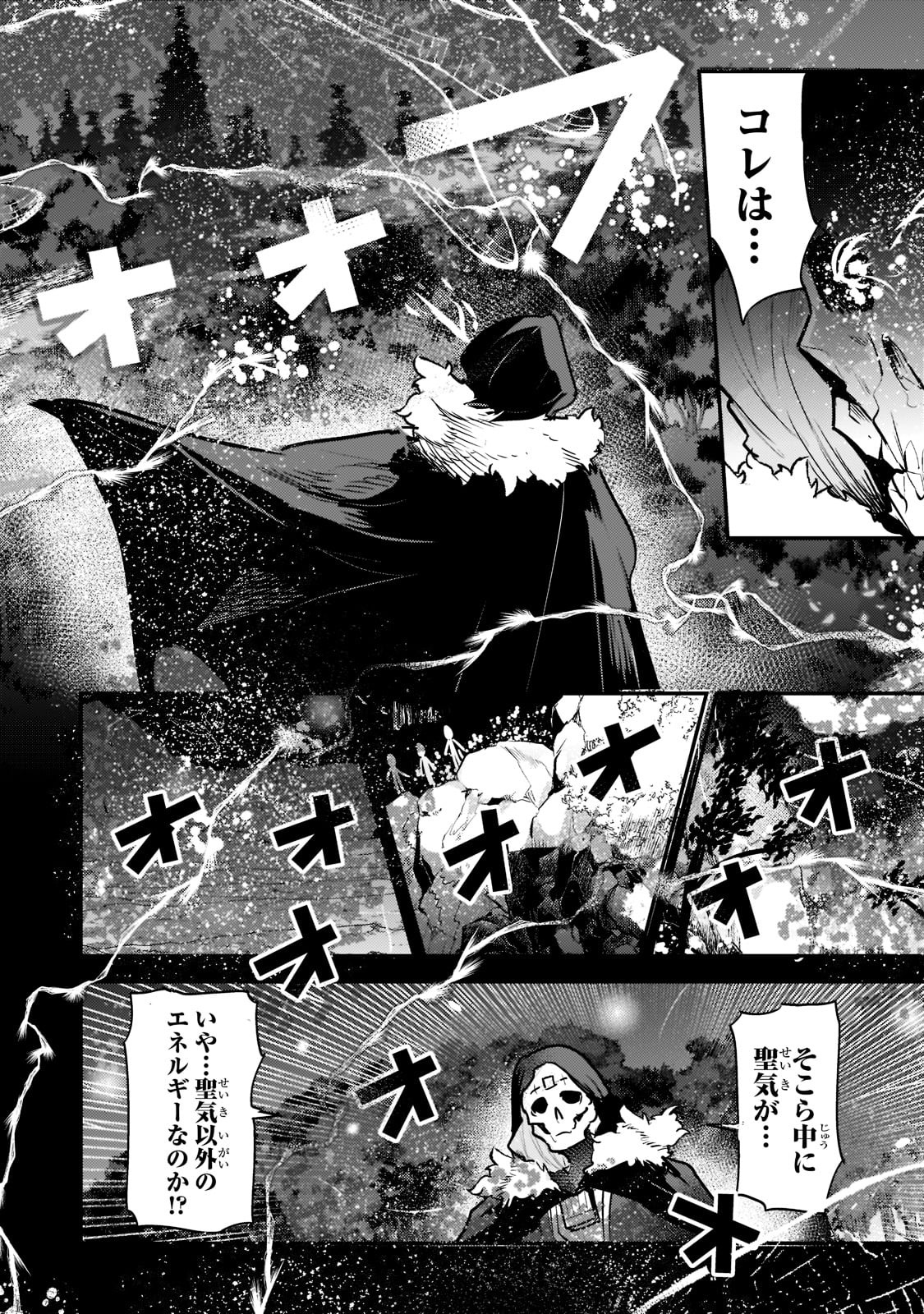 Nozomanu Fushi no Boukensha Chap 42 - Next Chap 43