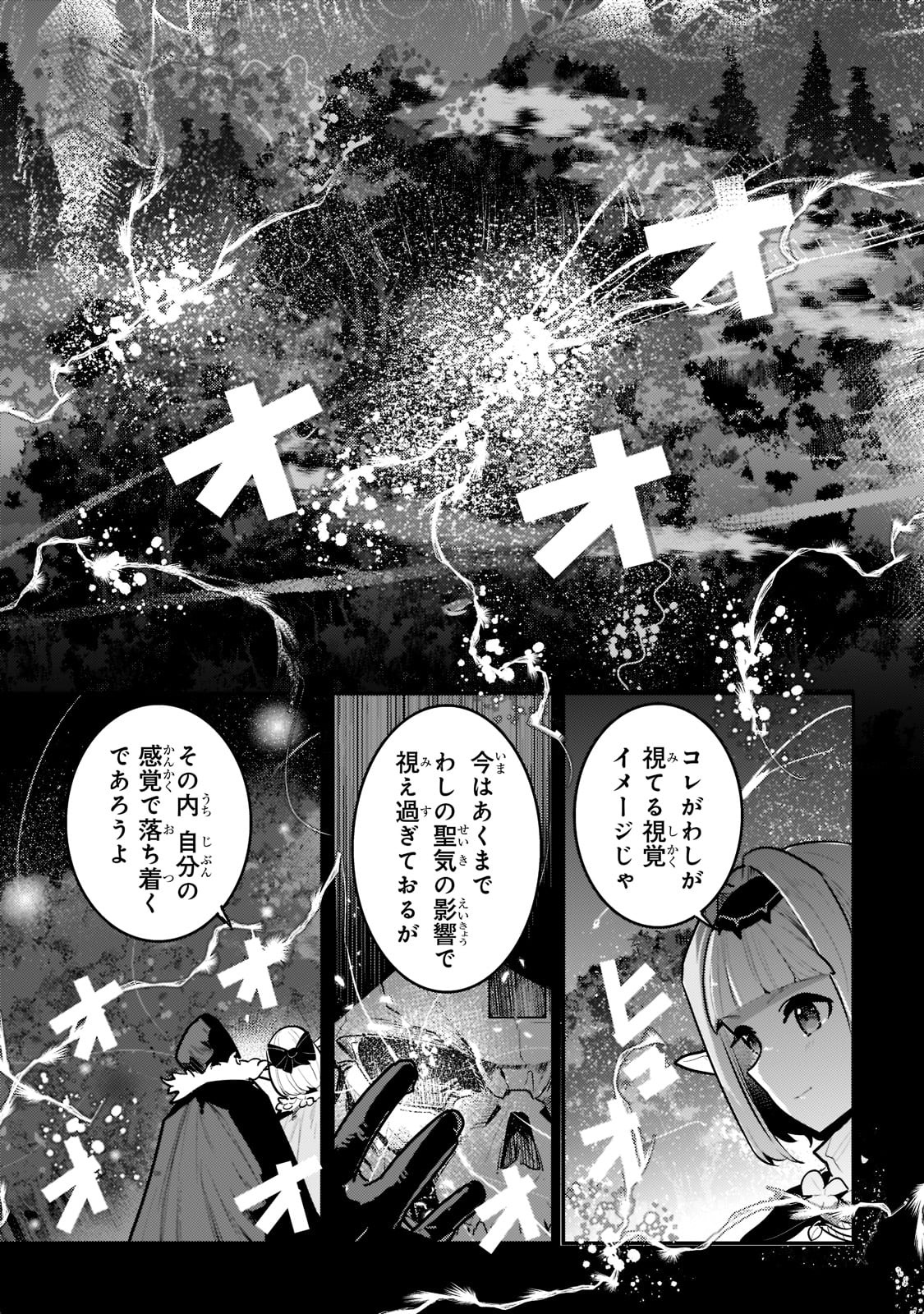 Nozomanu Fushi no Boukensha Chap 42 - Next Chap 43