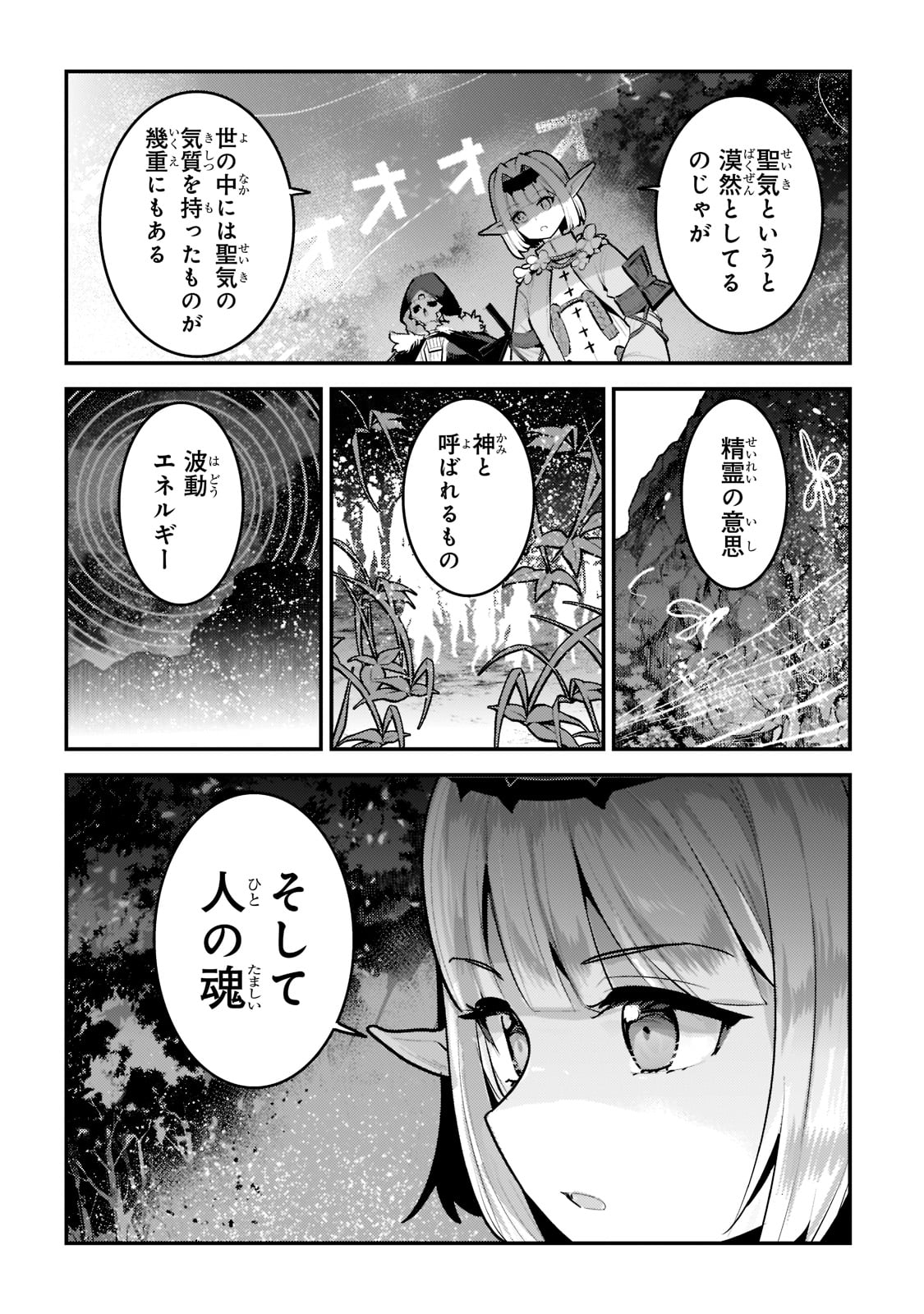 Nozomanu Fushi no Boukensha Chap 42 - Next Chap 43