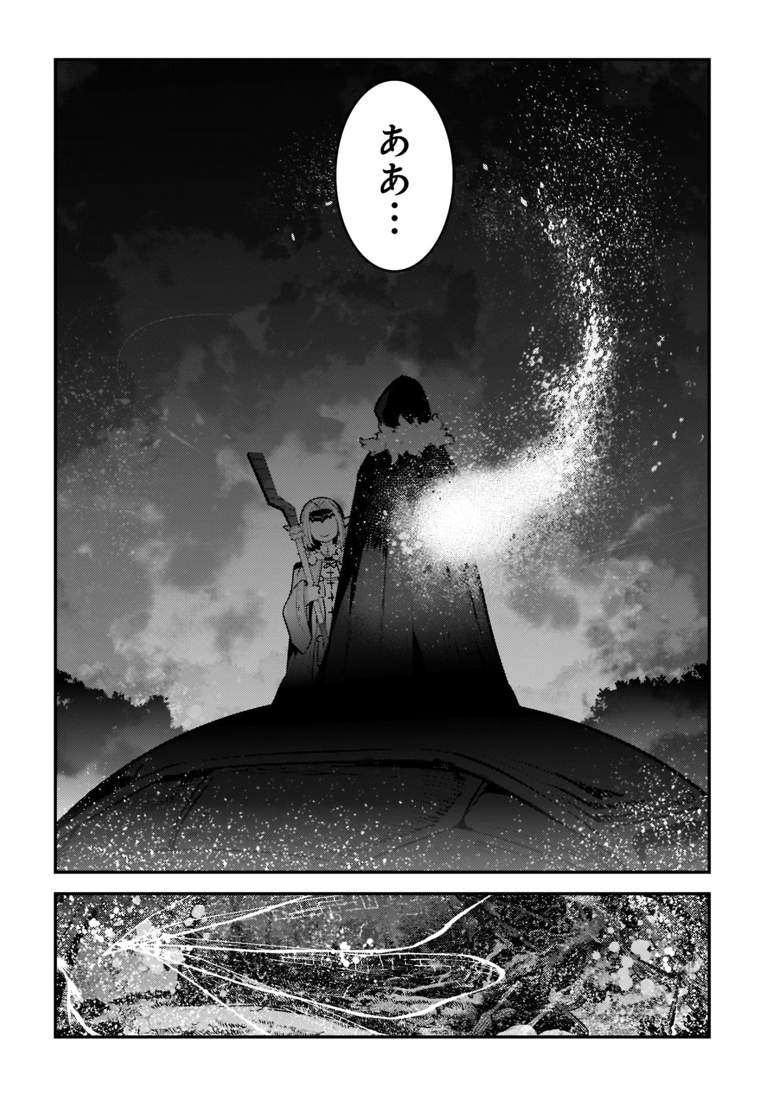 Nozomanu Fushi no Boukensha Chap 42 - Next Chap 43