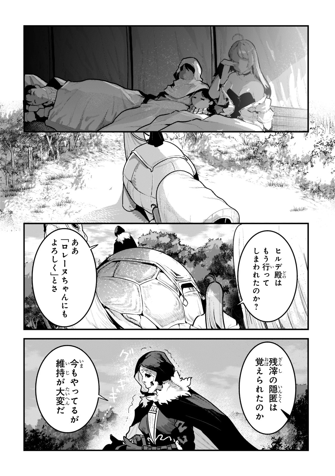 Nozomanu Fushi no Boukensha Chap 42 - Next Chap 43