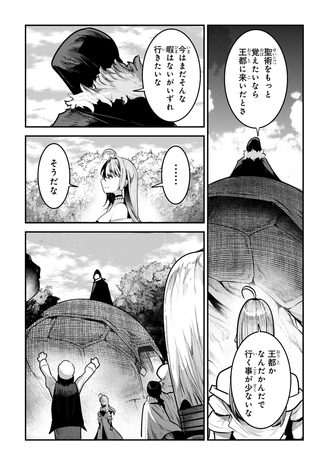 Nozomanu Fushi no Boukensha Chap 42 - Next Chap 43