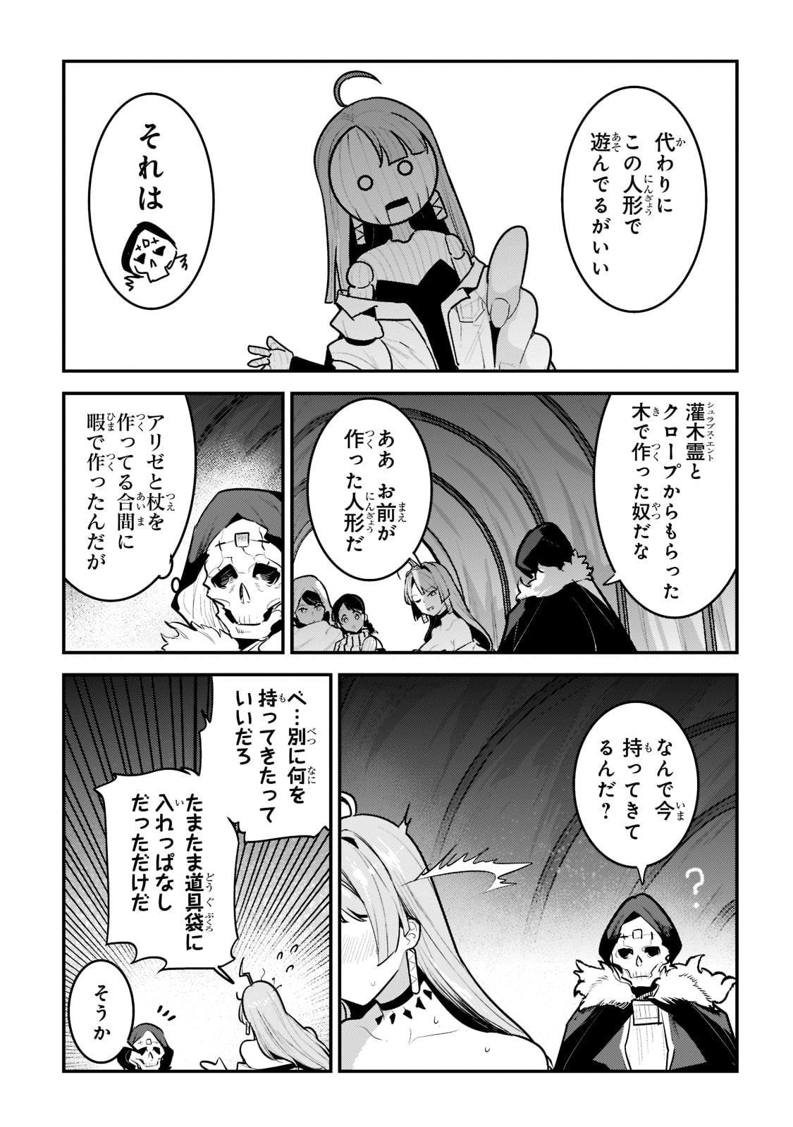 Nozomanu Fushi no Boukensha Chap 42 - Next Chap 43